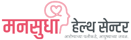 manasudha-health-centre-logo1